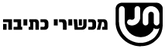 חנן מכשירי כתיבה