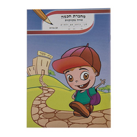 מחברת חכמה במגוון סוגים