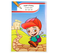 מחברת חכמה במגוון סוגים