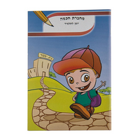 מחברת חכמה במגוון סוגים