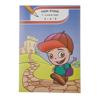מחברת חכמה במגוון סוגים