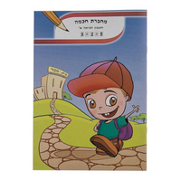 מחברת חכמה במגוון סוגים