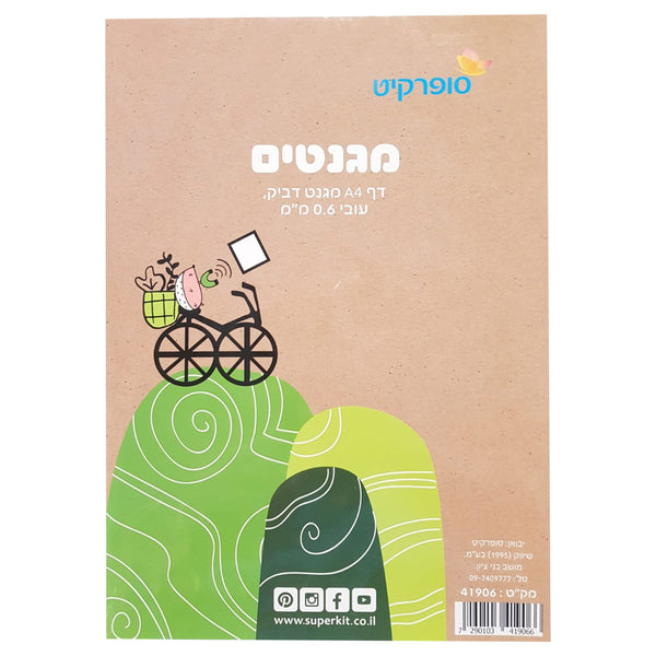 דף מגנט דביק A4 סופרקיט